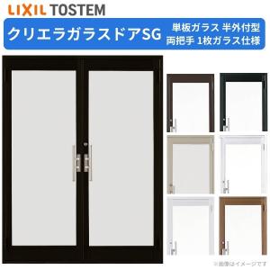 YKK AP 店舗ドア 7TD 両開き 単板ガラス 1ロック仕様 中桟無し 全面