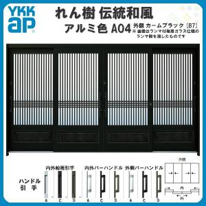 れん樹 玄関引戸 YKKap 伝統和風 A02 太桟格子 W2600×H1930 木目柄 9尺