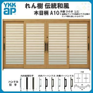 れん樹 玄関引戸 YKKap 伝統和風 A03 千本格子 W2600×H1930 木目柄 9尺