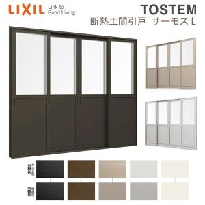 LIXIL（リクシル） 店舗引き戸 内付型 256183 W2600×H1818mm ランマ
