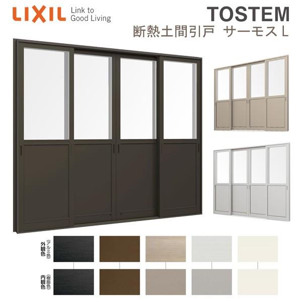 断熱 土間引き戸 34718 サーモスL W3510×Ｈ1830mm 4枚建 店舗引き戸 複層ガラス...