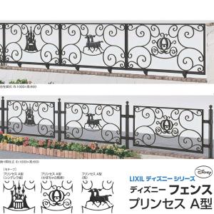 フェンス LIXIL ディズニーフェンス プリンセスA型 本体 1000×600mm ブラック｜dreamotasuke