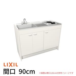 ミニキッチン 間口90cm ハーフユニット 扉タイプ 電気コンロ100V DMK09HEW(B/E)(1/2)A100(R/L) リクシル LIXIL W900mm コンパクトキッチン 流し台 省スペース｜dreamotasuke