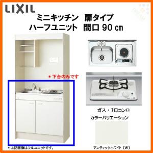 LIXIL ミニキッチン 間口120cm フルユニット 扉タイプ IH LIXIL ミニキッチン 間口120cm フルユニット 扉タイプ IH