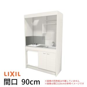 ミニキッチン 間口90cm フルユニット 冷蔵庫タイプ ガスコンロ DMK09LFW(B/E)(1/2)D◆(R/L) リクシル LIXIL W900mm コンパクトキッチン 流し台 省スペース｜リフォームおたすけDIY