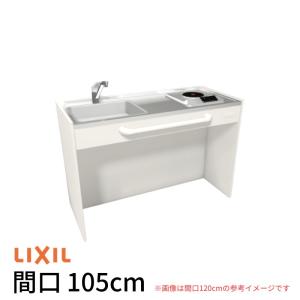 ミニキッチン 間口105cm オープンタイプ ハーフユニット 電気コンロ100V DMK10HG(W/N)(D)(1/2)A100(R/L) リクシル LIXIL W1050mm コンパクトキッチン 流し台｜dreamotasuke