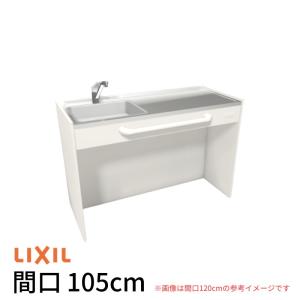 ミニキッチン 間口105cm オープンタイプ ハーフユニット コンロなし DMK10HG(W/N)(D)(1/2)NN(R/L) リクシル LIXIL W1050mm コンパクトキッチン 流し台 小間口｜dreamotasuke