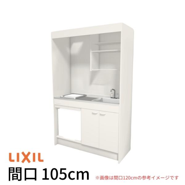 ミニキッチン 間口105cm フルユニット 冷蔵庫タイプ IHヒーター100V DMK10LFW(B...