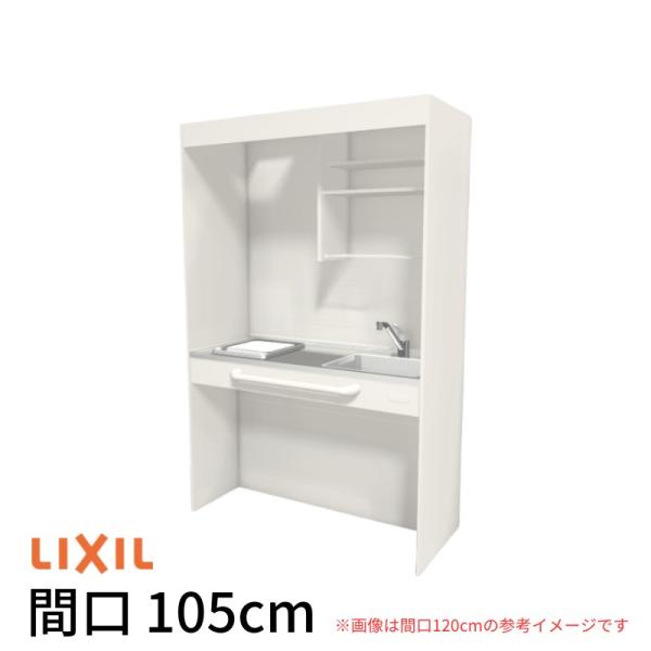 ミニキッチン 間口105cm オープンタイプ フルユニット IHヒーター100V DMK10LG(W...