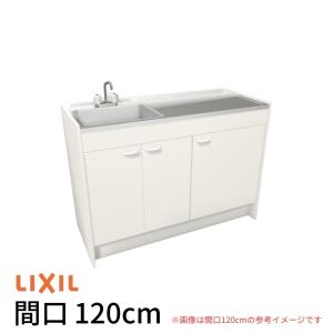 ミニキッチン 間口120cm ハーフユニット 扉タイプ コンロなし DMK12HEW(B/E)(1/2)NN(R/L) リクシル LIXIL W1200mm コンパクトキッチン 流し台 省スペース｜dreamotasuke