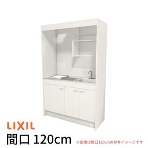 ミニキッチン 間口120cm フルユニット 扉タイプ IHヒーター100V DMK12LEW(B/E)(1/2)F100(R/L) リクシル LIXIL W1200mm コンパクトキッチン 流し台 省スペース