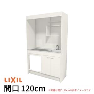 LIXIL ミニキッチン 間口90cm ハーフユニット 扉タイプ コンロ LIXIL ミニキッチン 間口90cm ハーフユニット 扉タイプ コンロ