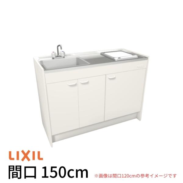 ミニキッチン 間口150cm ハーフユニット 扉タイプ IHヒーター100V DMK15HEW(B/...