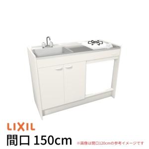 LIXIL（リクシル） ミニキッチン 間口120cm ハーフユニット 扉タイプ