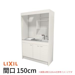 LIXIL（リクシル） ミニキッチン 間口105cm フルユニット 扉タイプ IH