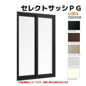 サイズが家と違いますので販売しております。 LIXIL（リクシル） 引き違い窓 半外付 06009 セレクトサッシPG W640