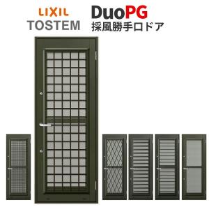採風勝手口ドア Lixil デュオpg 複層硝子 ランマ付 d サッシ寸法w640 H2230 トステム 通風 サッシ 建具 リクシル 豪華な アルミサッシ