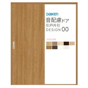 大建防音ドア アドバンス(A) 防音タイプ 枠755 780幅 AU0デザイン 片