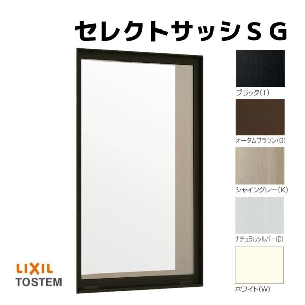 ＦＩＸ窓 半外付 06003 セレクトサッシＳＧ W640×H370 mm LIXIL 窓サイズ ア...