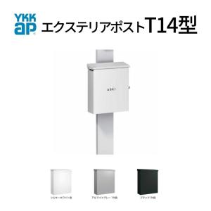 YKK AP 郵便ポスト Jポストシリーズ HS1型 GXC-YHS1 YKKap YKK AP 郵便ポスト Jポストシリーズ HS1型 GXC-YHS1 YKKap