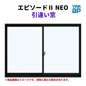 引違い窓 半外付 06009 エピソードII ＮＥＯ W640×H970 mm YKKap 断熱 樹脂アルミ複合 サッシ 引き違い 窓 リフォーム DIY｜dreamotasuke