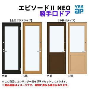 勝手口ドア 06018 エピソードII ＮＥＯ W640×H1830 mm YKKap 断熱 樹脂アルミ複合 サッシ 勝手口 ドア 窓 リフォーム DIY｜dreamotasuke