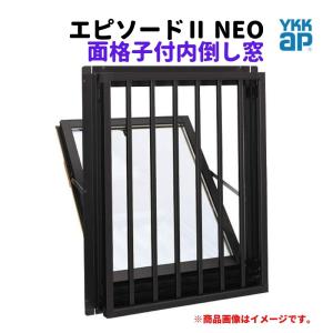 面格子付内倒し窓 16503 エピソードII ＮＥＯ W1690×H370 mm YKKap 断熱 樹脂アルミ複合 サッシ 内倒し 面格子 窓 複層 リフォーム DIY｜dreamotasuke