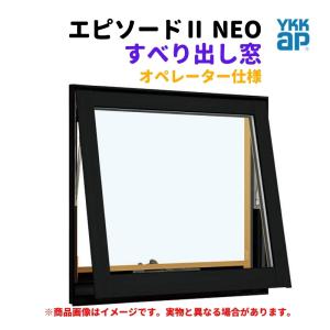 YKKエピソードⅡ  FIX窓 16505 エピソード（YKK AP） 引違い窓 半外付 16505 エピソードII NEO−B