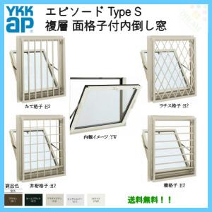 Ykk エピソード Type S オープニング 大放出セール 面格子付内倒し窓 W730 H570 Diy 複層ガラス Ykkap 樹脂アルミ複合サッシ 交換 リフォーム