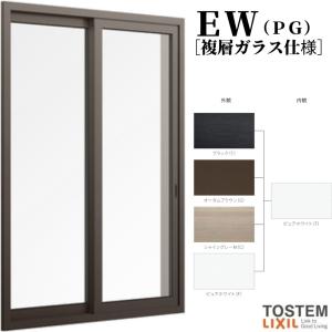 樹脂窓 EW 引き違い窓 16520 (PG) W1690×H2070mm テラス 樹脂 樹脂窓 EW 引き違い窓 16520 (PG) W1690×H2070mm テラス 樹脂