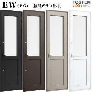 樹脂窓 EW テラスドア 06918 (PG) W730×H1870mm 樹脂サッシ 窓 複層