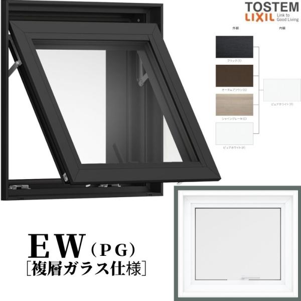 横すべり出し窓 06007 EW (PG) W640×H770mm 樹脂サッシ 窓 複層ガラス リク...