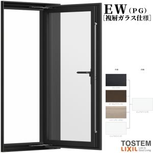 樹脂窓 EW 縦すべり出し窓 03611 (PG) W400×H1170mm 樹脂サッシ 窓 複 
