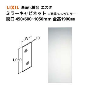 リフラ 洗面化粧台 LIXIL/INAX ミラーキャビネット 間口W600mm MFTX1