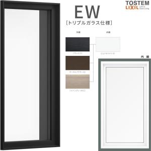 FIX窓 165043 EW (TG) W1690×H500mm 樹脂サッシ 窓 アングル付 アルゴンガス トリプルガラス 採光窓 固定 サッシ リクシル LIXIL ＥＷ リフォーム DIY｜dreamotasuke