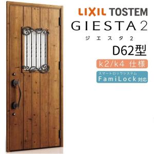 ジエスタ ジエスタ2 玄関ドア 片開き D53型 W924×H2330mm k2/k4仕様