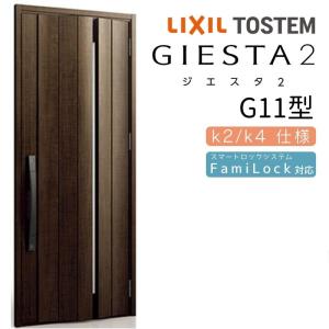 ジエスタ2 玄関ドア 片開き G11型 W924×H2330mm k2/k4仕様 リクシル LIXIL トステム TOSTEM 断熱 玄関 ドア アルミサッシ 交換 おしゃれ リフォーム DIY｜dreamotasuke