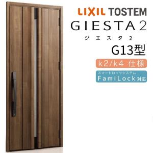 ジエスタ ジエスタ2 玄関ドア 片開き M22型 W924×H2330mm k2/k4仕様