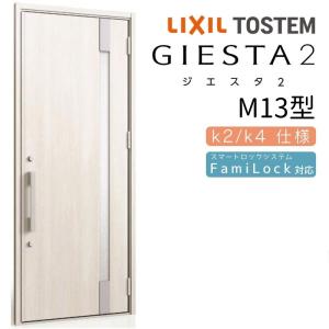 ジエスタ2 玄関ドア 片開き M13型 W924×H2330mm k2/k4仕様 リクシル LIXIL トステム TOSTEM 断熱 玄関 ドア アルミサッシ 交換 おしゃれ リフォーム DIY｜dreamotasuke