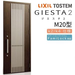ジエスタ ジエスタ2 玄関ドア 片開き M21型 W924×H2330mm k2/k4仕様