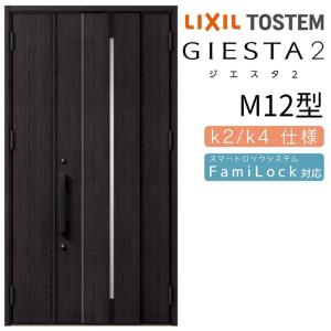 ジエスタ ジエスタ2 玄関ドア 片袖 P15型 W1240×H2330mm k2/k4仕様