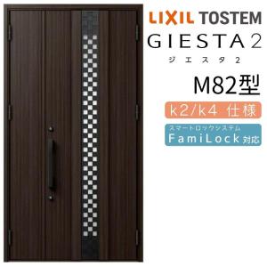 ジエスタ ジエスタ2 玄関ドア 片袖 M93型 W1240×H2330mm k2/k4仕様