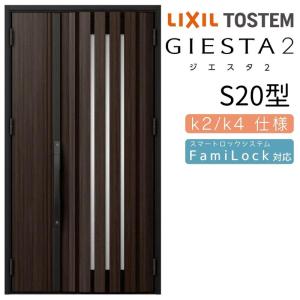 リシェント リフォーム用玄関ドアリシェント3親子ドアランマなし71N型