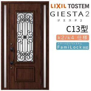 LIXIL（リクシル） ジエスタ2 非防火 K4仕様 S14型 / 手動 両開き W