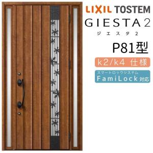 LIXIL（リクシル） LIXIL・INAX トイレ用肘掛け手すり 床付式 天然木