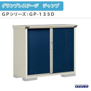 LIXIL（リクシル） 物置 屋外収納庫 タクボ物置 Mr.ストックマン
