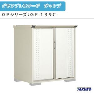 物置 屋外収納庫 タクボ物置 グランプレステージ ジャンプ GPシリーズ 小型物置(収納庫) たて置きタイプ(ネット棚) GP-139CT 家庭 一般住宅用小型物置｜dreamotasuke