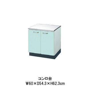 キッチン コンロ台 W600mm 間口60cm GP(B-L)-2K-60 LIXIL リクシル