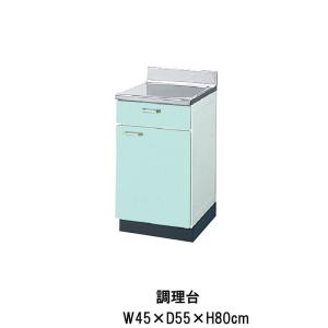 キッチン 調理台 W450mm 間口45cm GP(B-L)-2T-45B ※扉は右開きのみ