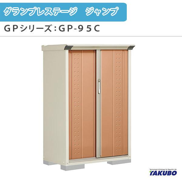 物置 屋外収納庫 タクボ物置 グランプレステージ ジャンプ GPシリーズ 小型物置(収納庫) たて置...